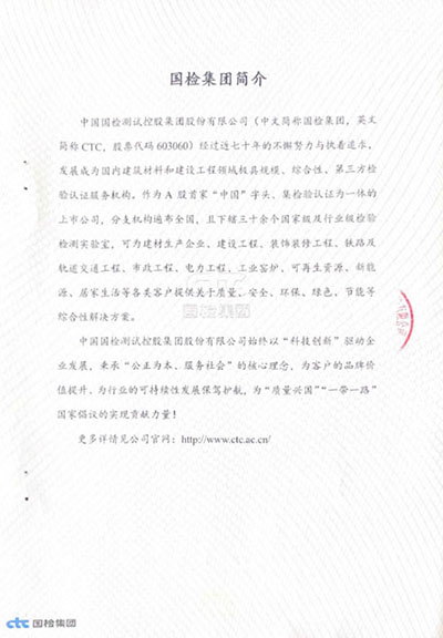 檢測(cè)報(bào)告-5